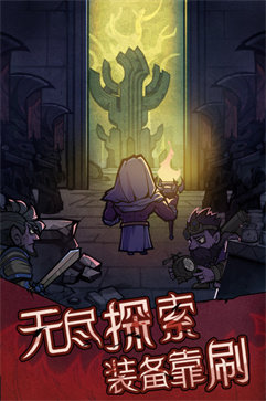 艾尔多战记游戏截图2