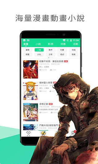 喵触漫画图3