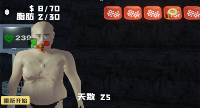 大胃袋模拟器游戏图2