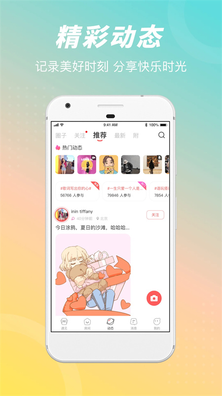 语玩最新版图2