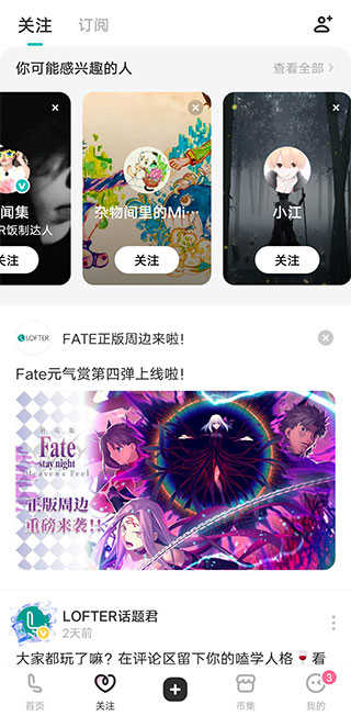 老福特lofter小说图3
