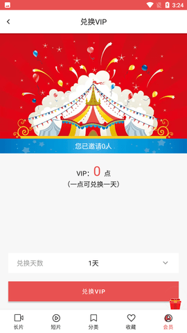 lutube视频免费图3