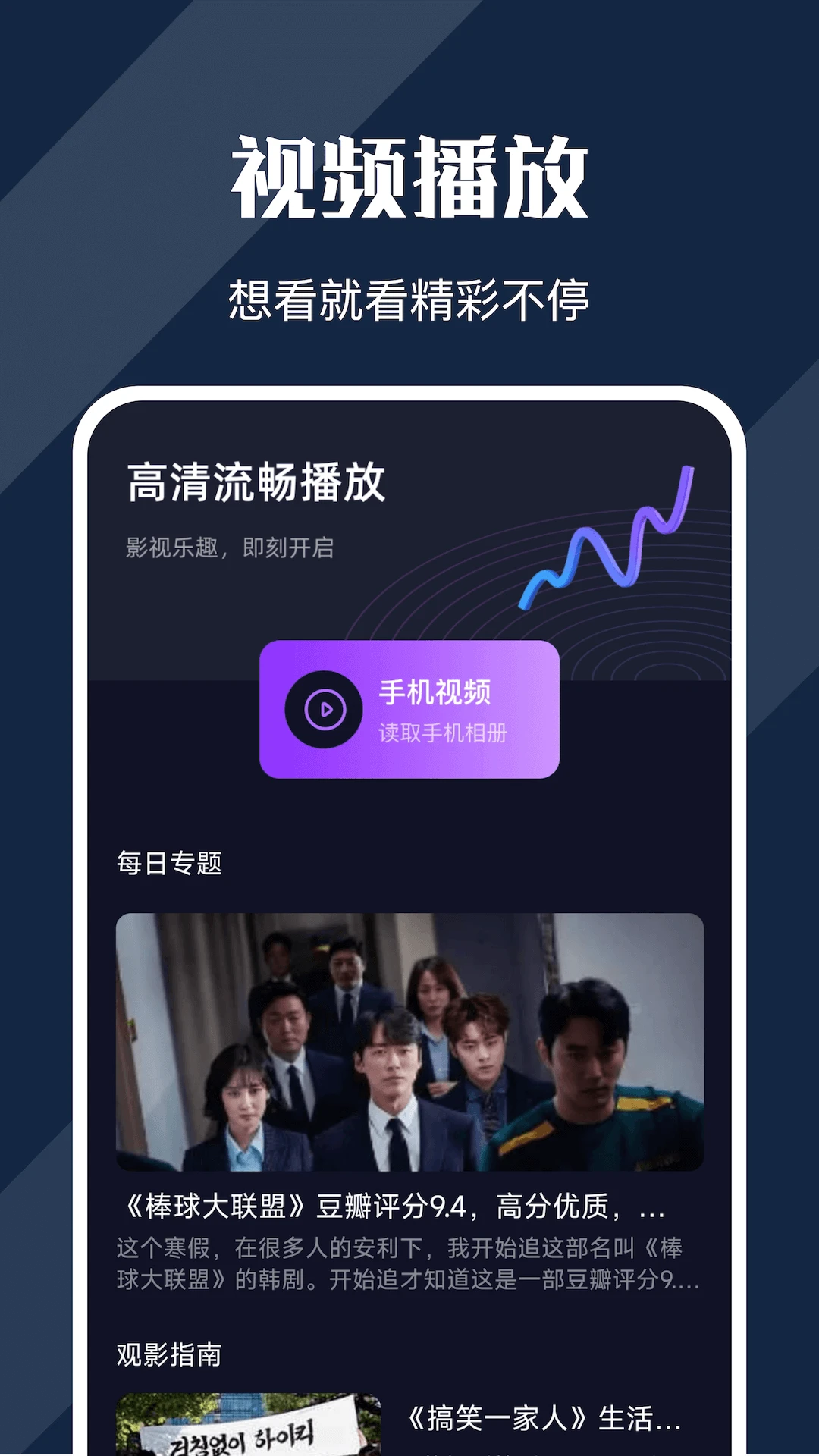 电影猎手纯净版图4
