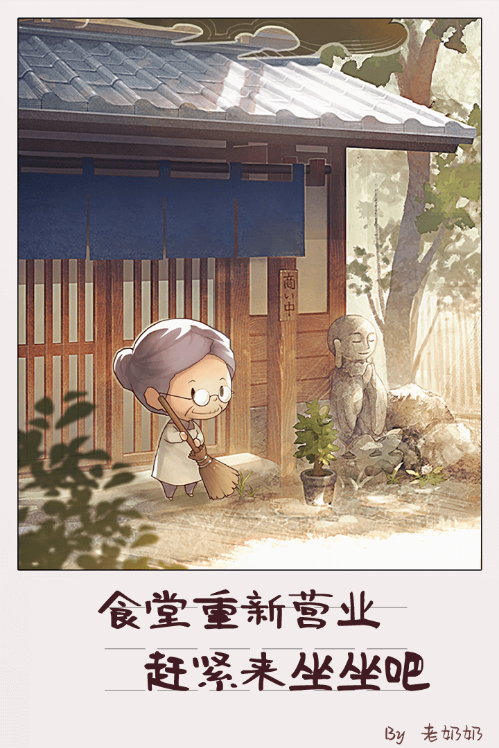 众多回忆的食堂故事2图1