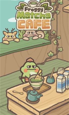 青蛙抹茶咖啡馆截图4