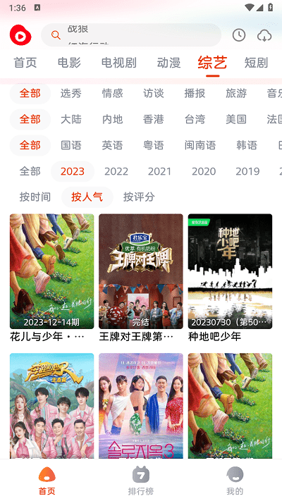 魔豆影视官方版图3