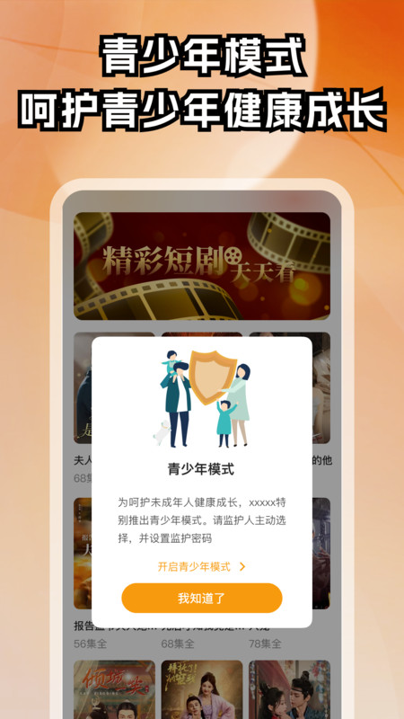 免费解压短剧图3