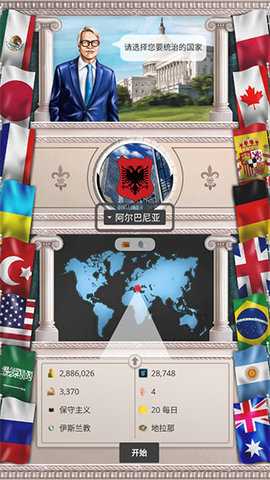 现代时代图2