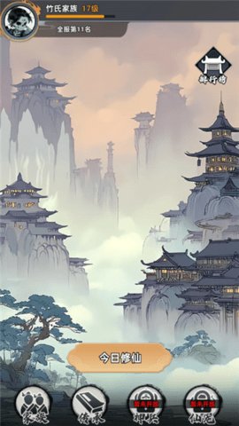 择日修仙(4)
