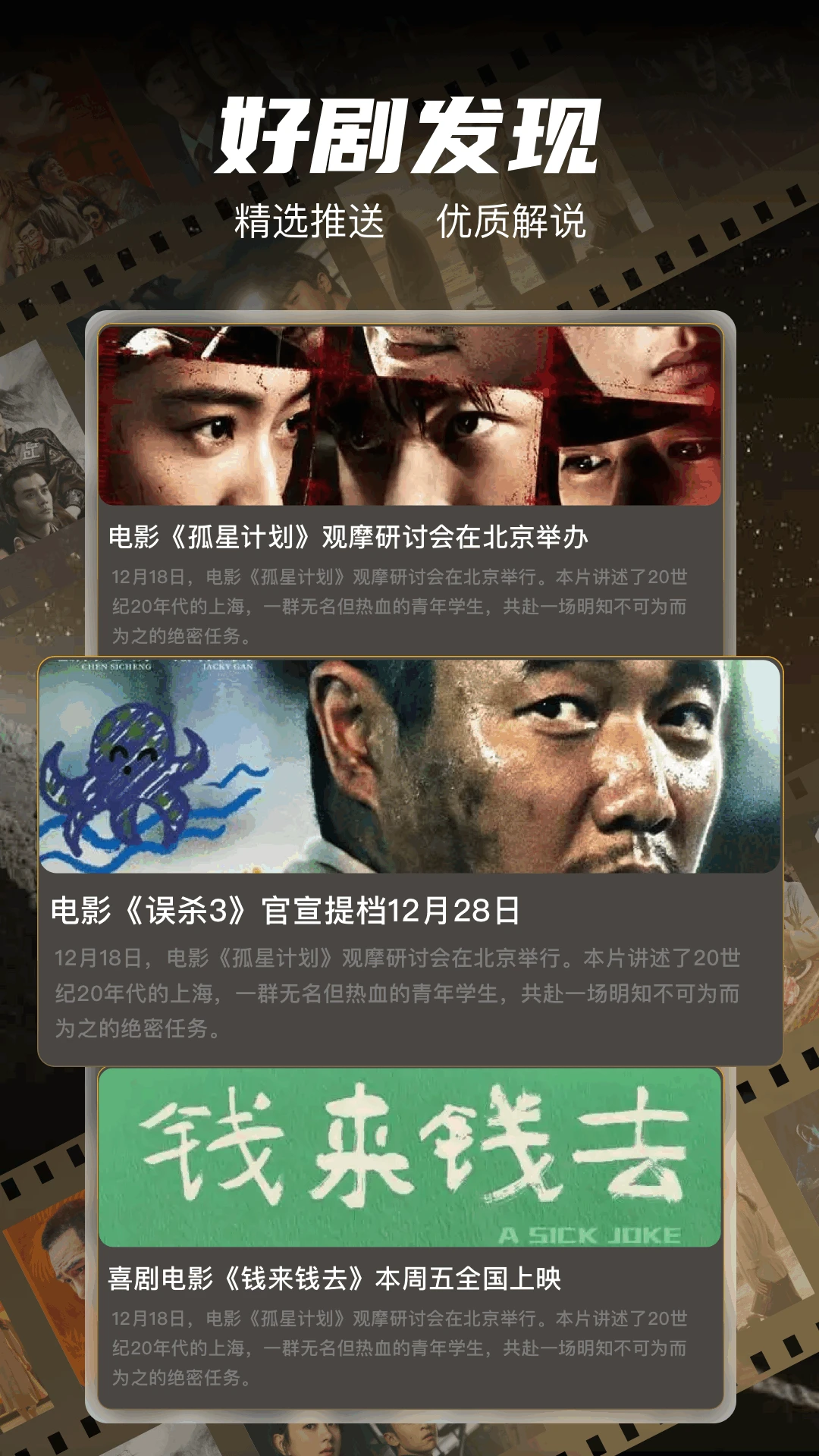 一起看影视图2