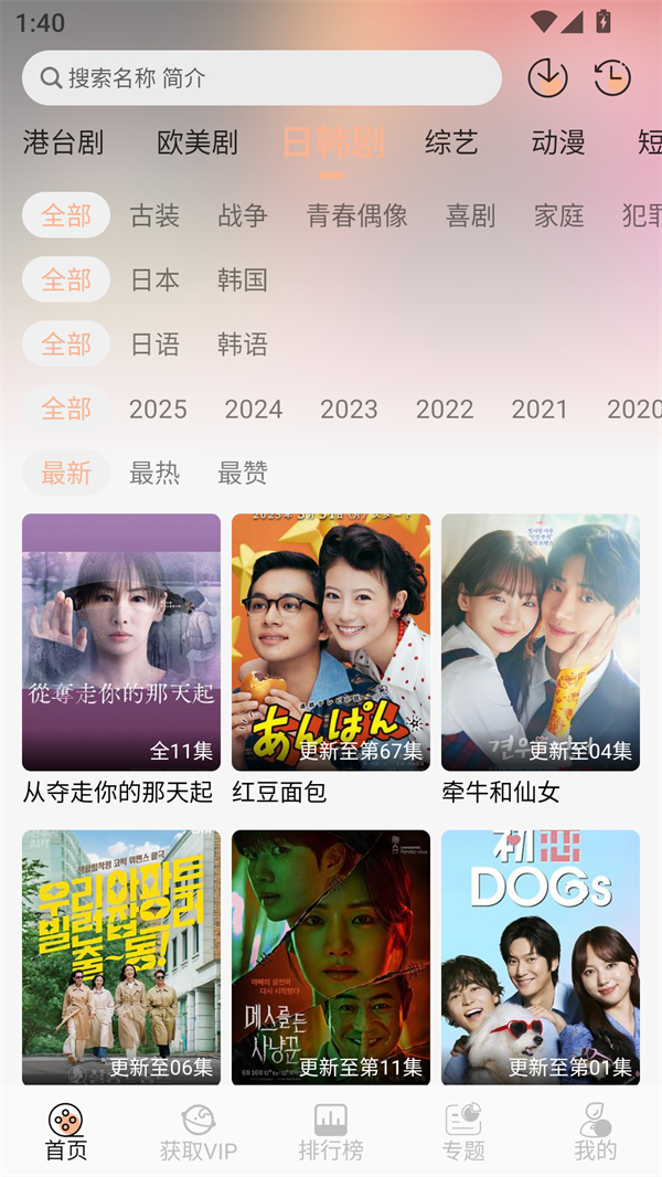 叮当影视最新版(3)