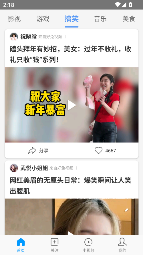 好兔视频图3