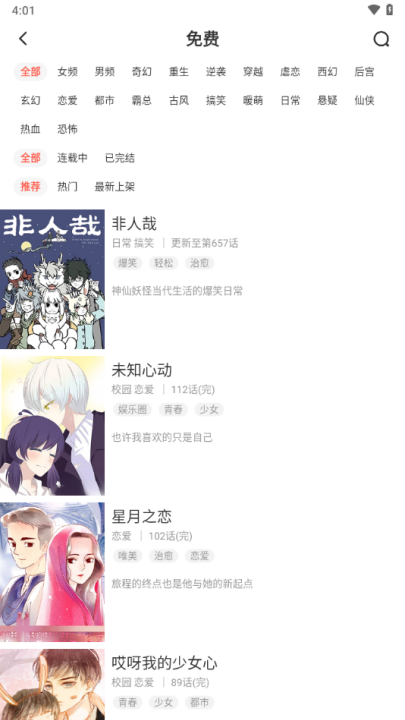 FAKKU最新版图3