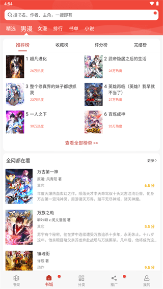 36漫画无广告免费原版图1