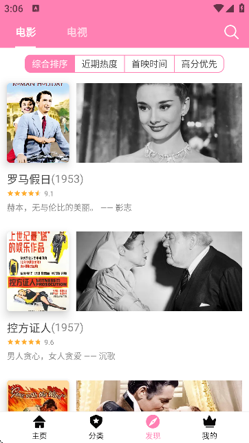 hanime1viewer图3
