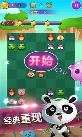宠物连连看经典版(4)