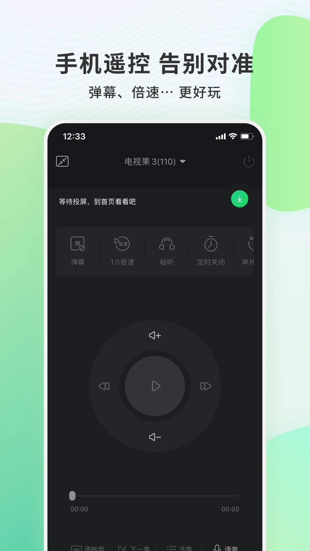 电视果官方最新版(1)