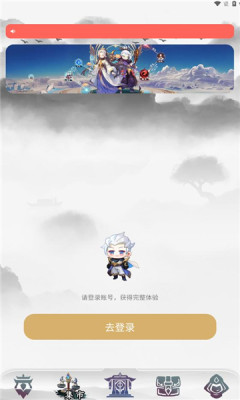 踏云行图1