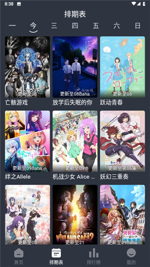 嘀咪动漫官方版图1