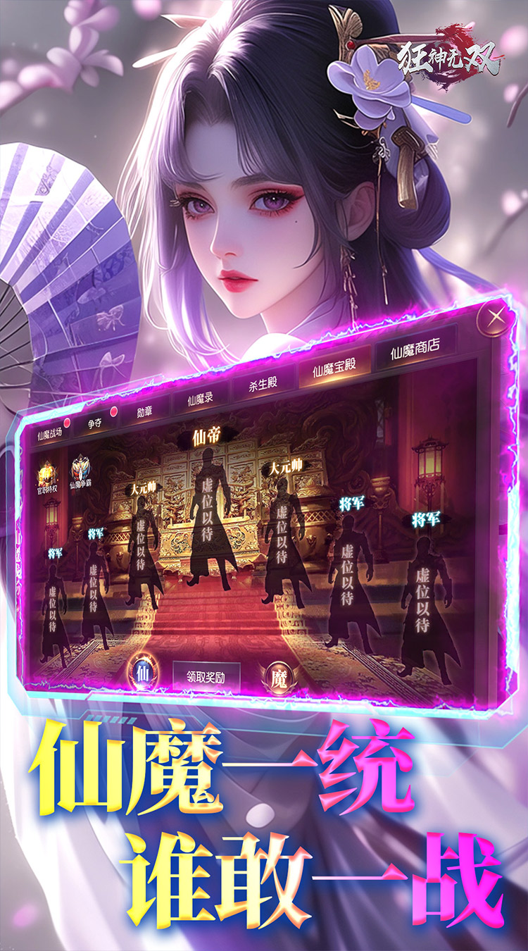 狂神无双图4