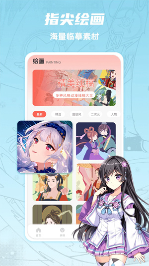 追漫大全图2