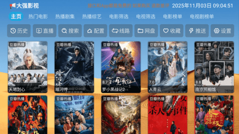 大强影视最新版图3