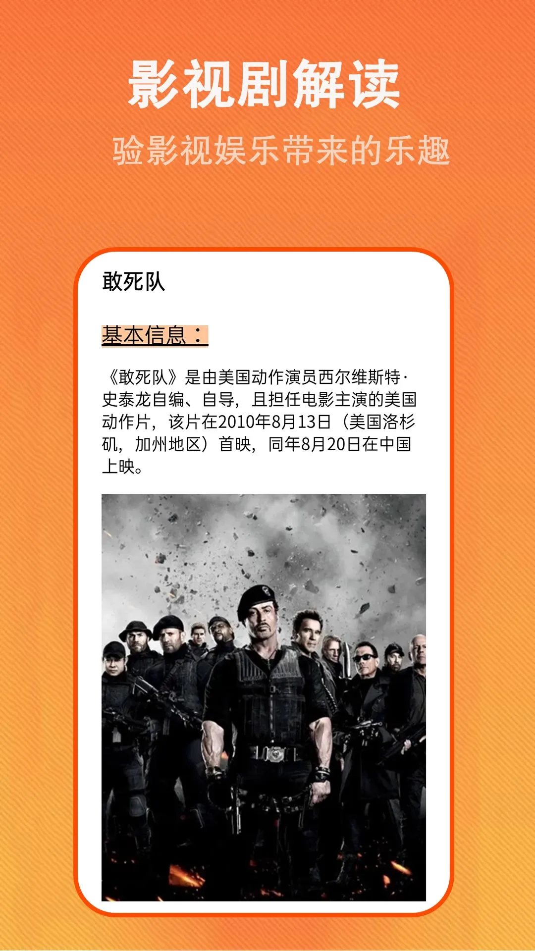 电视派安卓直装版图4