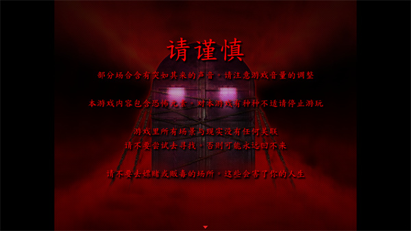 死期欲8游戏图2