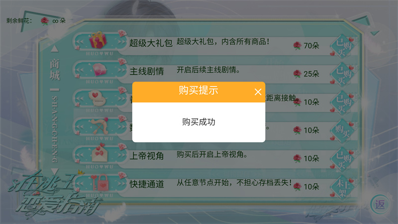 在逃王子恋爱指南图2