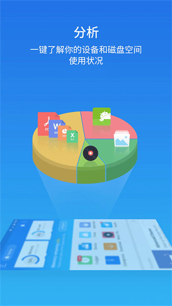 es文件浏览器手机版图2
