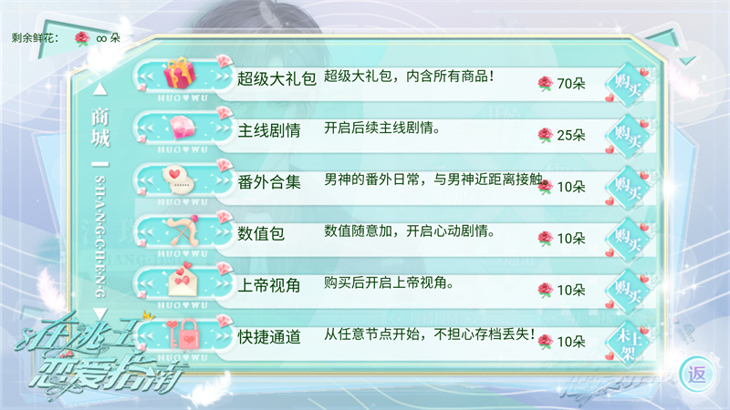 在逃王子恋爱指南图1