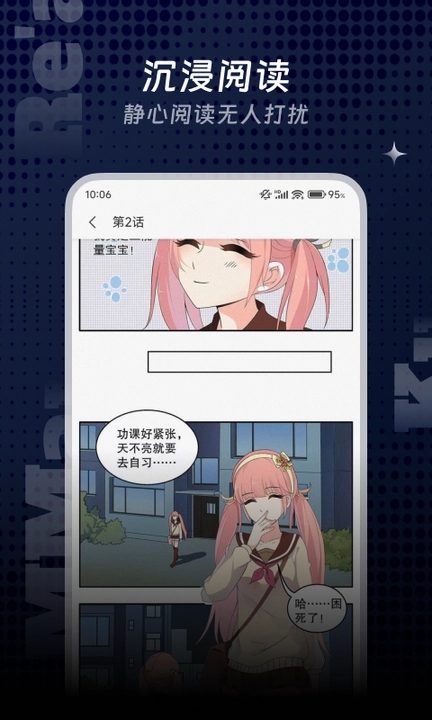 漫飞阅读(3)