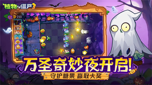 植物大战僵尸3正版图4