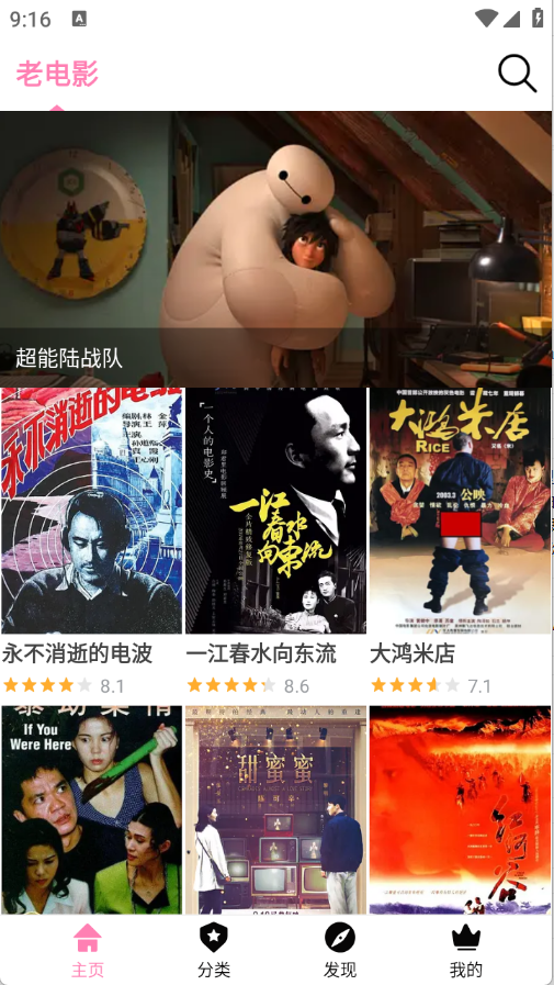 hanime图1