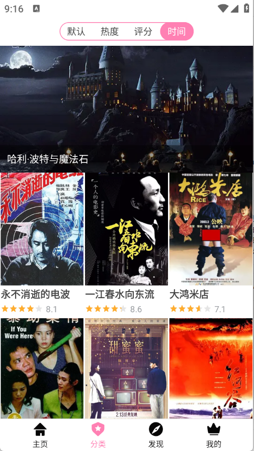 hanime图3