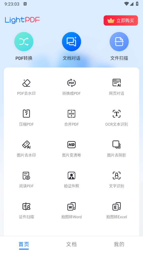 轻闪PDF图1