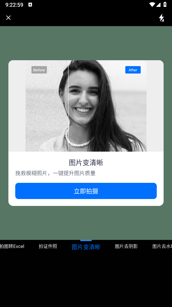 轻闪PDF图2