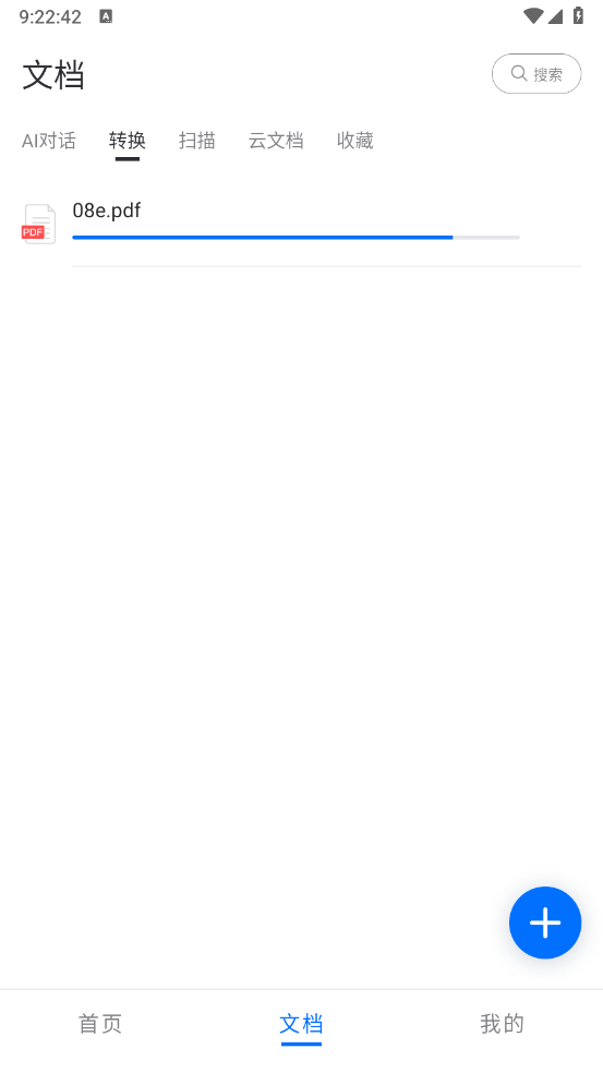 轻闪PDF图3
