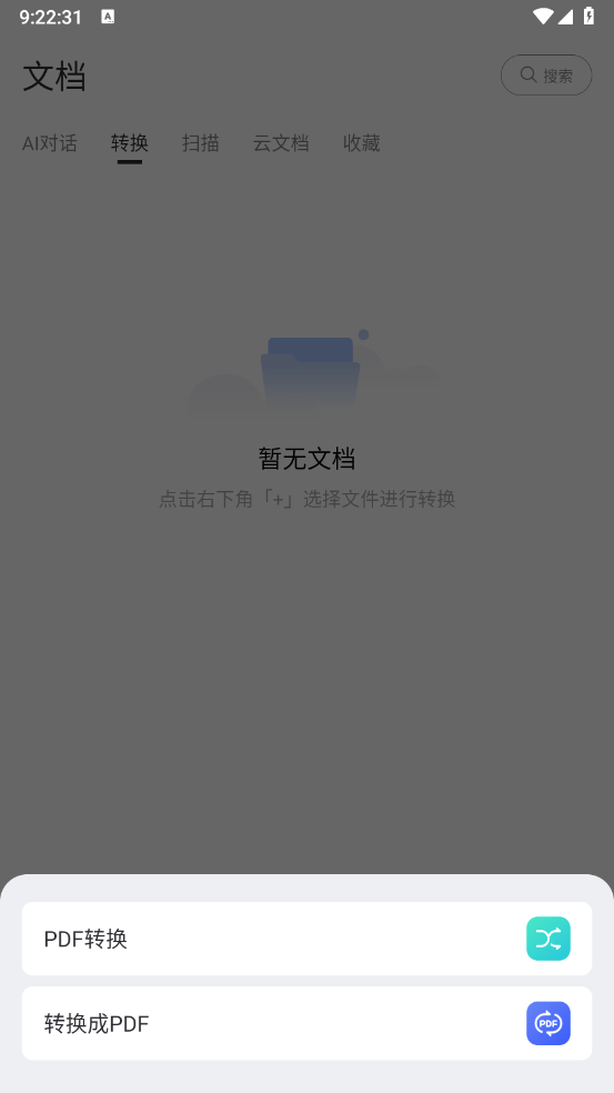 轻闪PDF图4