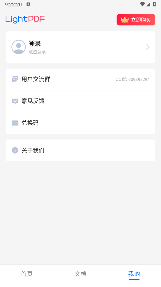 轻闪PDF图5