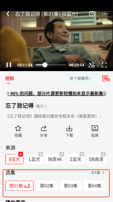 剧集屋影视图1