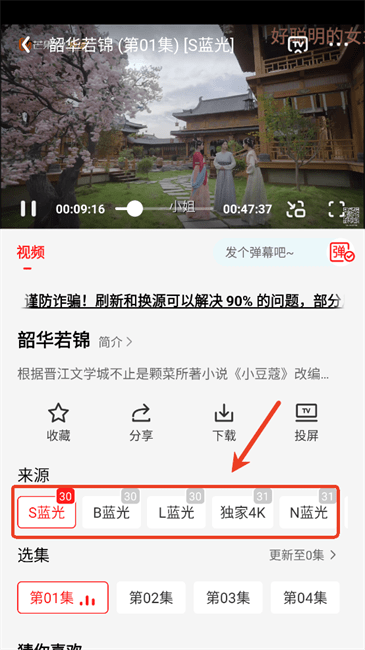 剧集屋影视图2