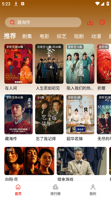 剧集屋影视图4