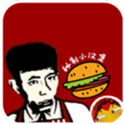老八汉堡店