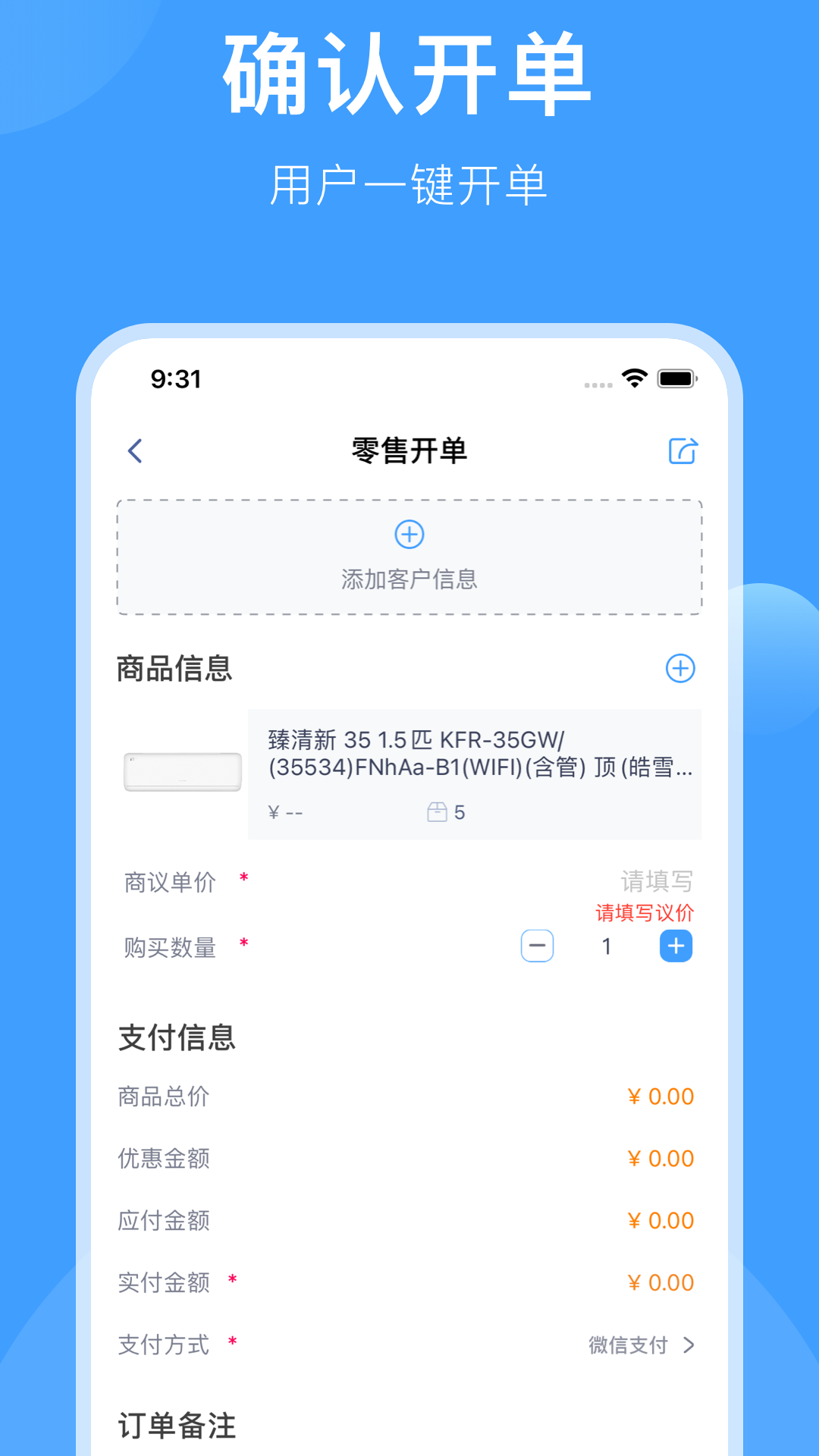 格力终端管理图1