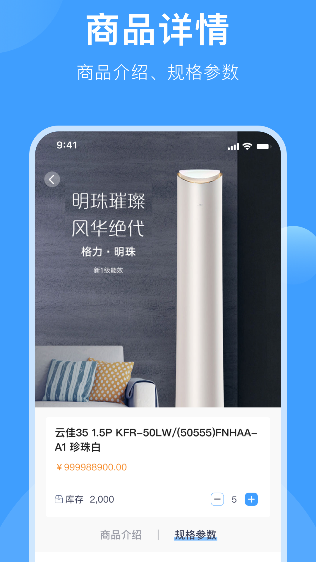 格力终端管理图5