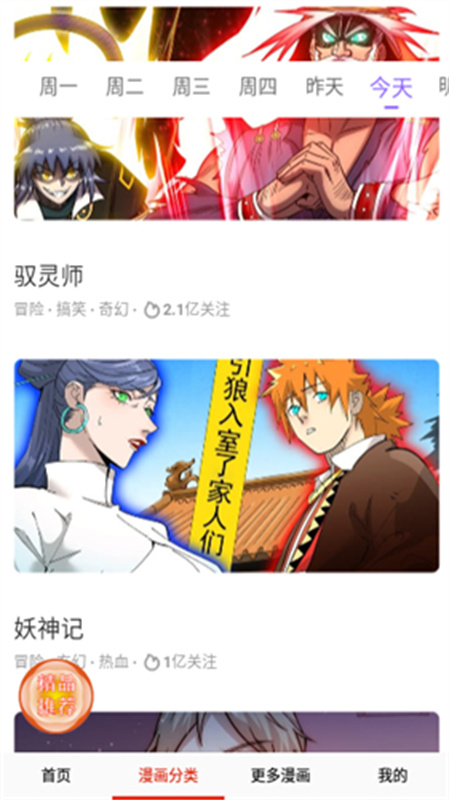 desire漫画盒子图3