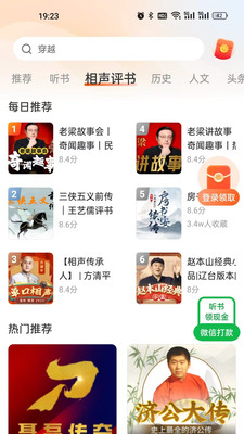 海马畅听