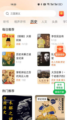 海马畅听