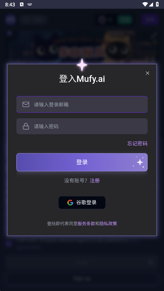 Mufy图2
